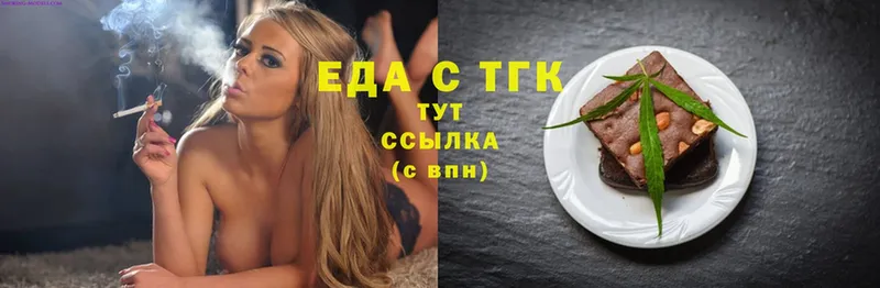 Еда ТГК конопля  Белёв 