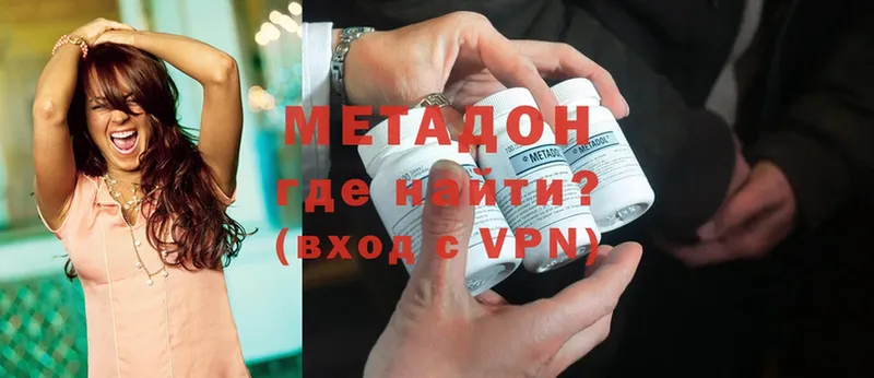 МЕТАДОН methadone  Белёв 