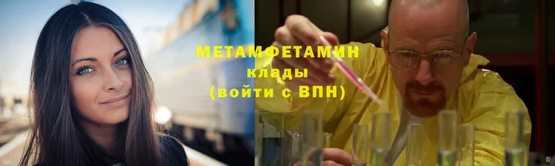 МЕТАМФЕТАМИН Methamphetamine Белёв